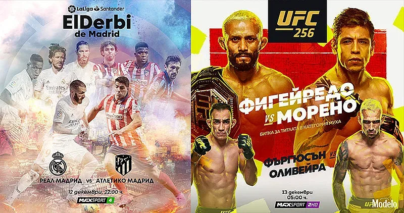 Топ дербито на Мадрид Реал-Атлетико по MAX Sport 4 в събота вечер