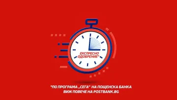 Повече време за коледни подаръци – мисията възможна