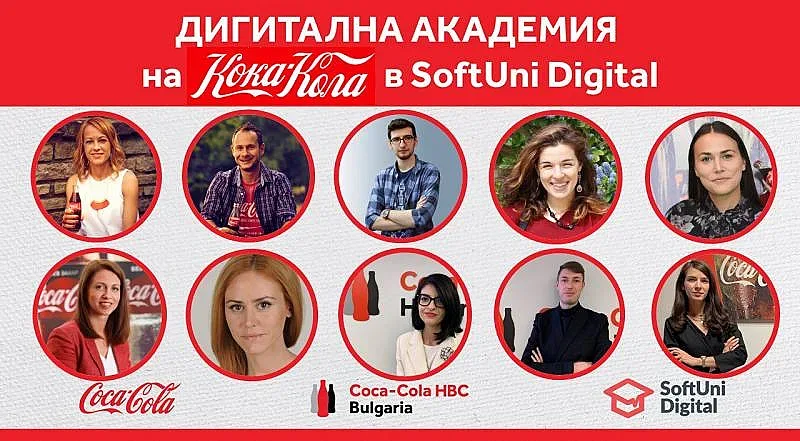 Ентусиасти превзеха Дигиталната академия на Кока-Кола