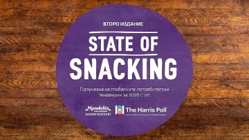 Монделийз показа растежа в потреблението на продуктите за похапване