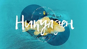 Видеопоздрави от именити бургазлии в празничната онлайн програма