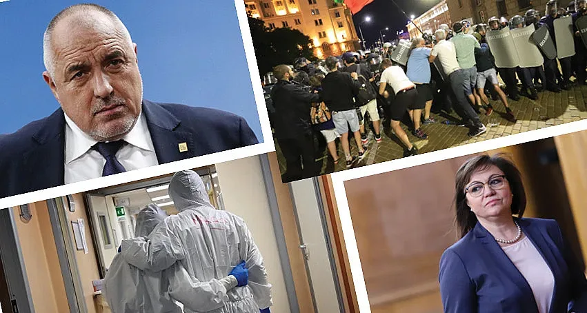 2020 година - българското чистилище