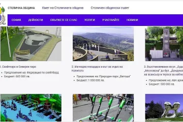 ГДБОП  проверява за фалшив вот в "София избира"