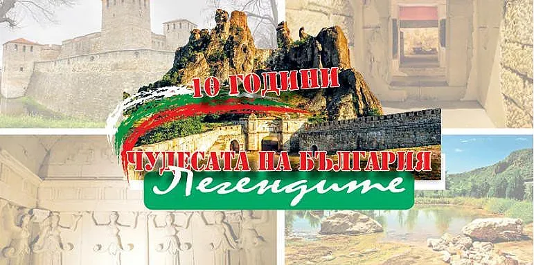 Избираме Чудесата на десетилетието