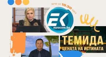 Предаването "Темида - цената на истината" в нов час в неделя
