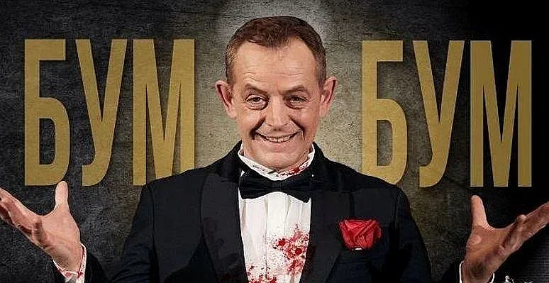 Михаил Билалов пак е мафиот