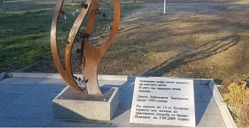 Македония възстанови поругания ни паметник