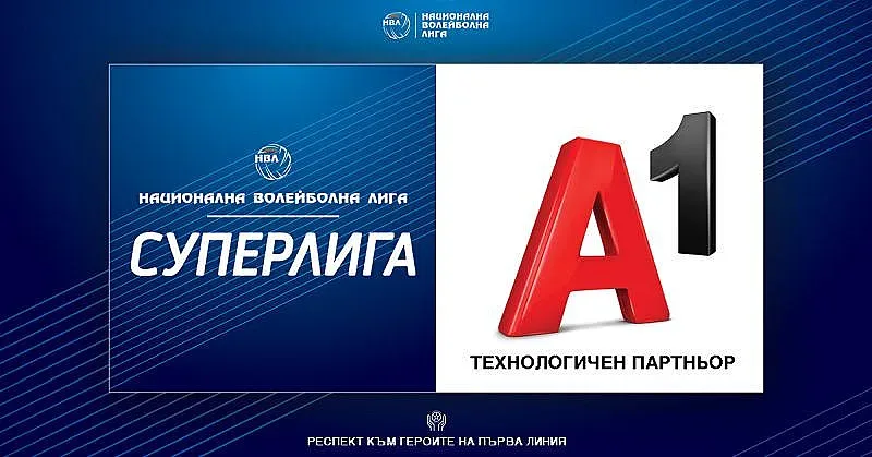 А1 става технологичен партньор на волейбола