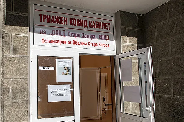 В Стара Загора започва работа триажен – COVID кабинет