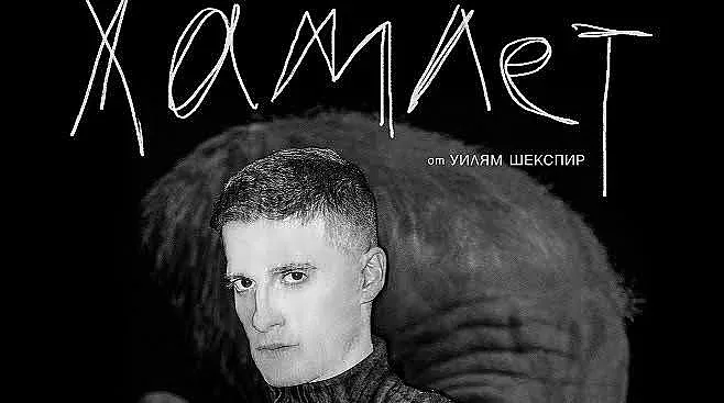 "Хамлет" на Армията открива "Варненско лято"