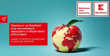 Приносът на Kaufland България към обществото е над 1 млрд. лева