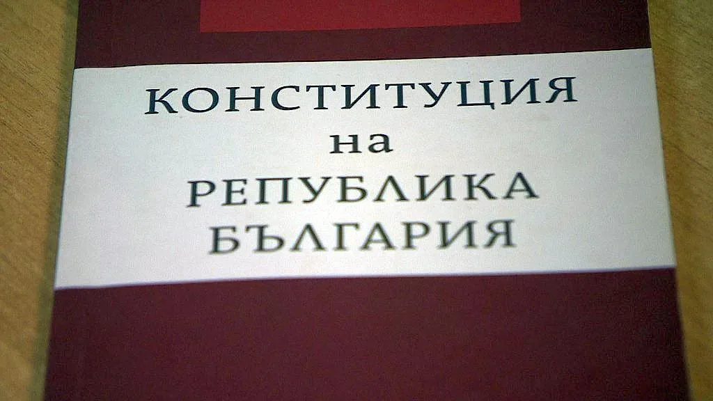 Венецианската комисия с мнение за нова конституция