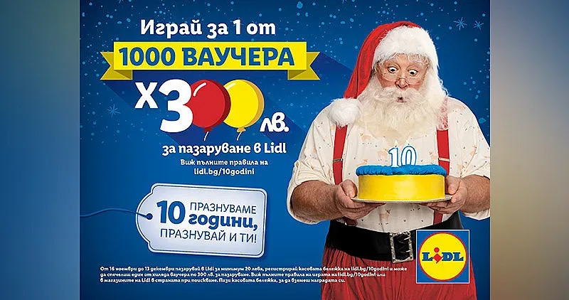 С 1000 изненади Lidl открива празничния сезон в аванс