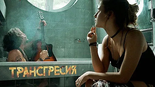 Качиха Мария Бакалова в сайт за „възрастни“