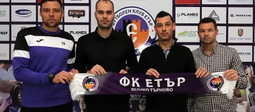 Етър си избра Александър Томаш