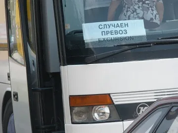 Въпреки забраната -  фирма прави екскурзия