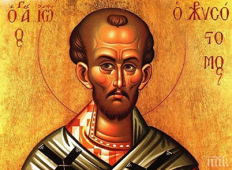 Почитаме мъдър светец