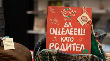 Първи магазин с кауза отвори врати в Сердика Център