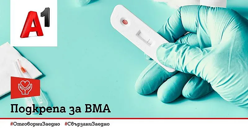 А1 подкрепя ВМА с над 3300 бързи теста за антитела