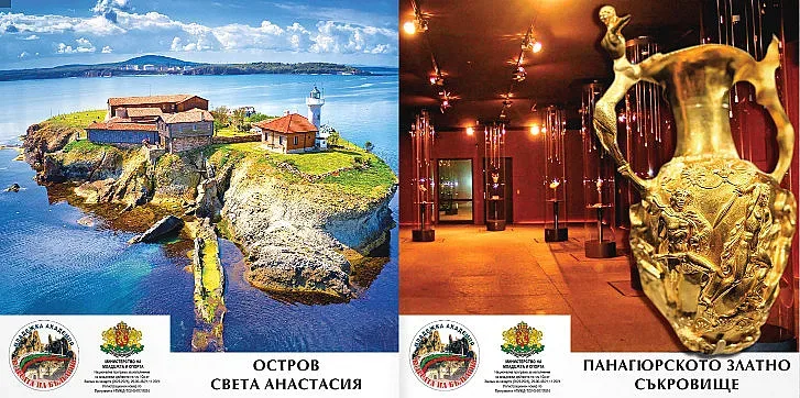 Програма на спортното министерство учи младите да пазят наследството