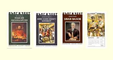 Мъдреците на България се събират за Деня на будителите