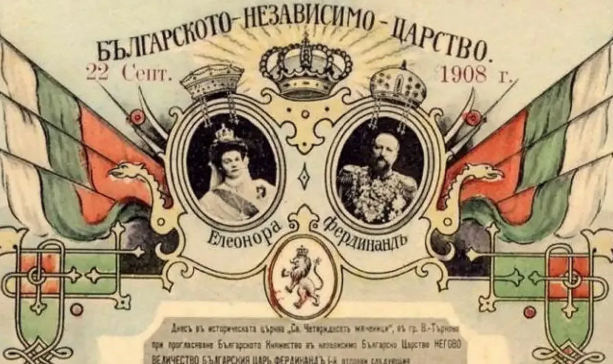 Защо Манифестът на независимостта има 8 восъчни печата