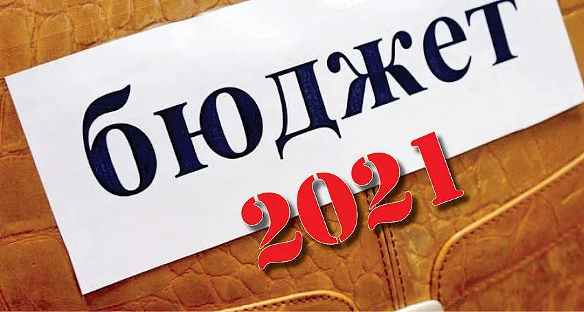 Бюджет 2021: Мазна пица, но може да ни приседне