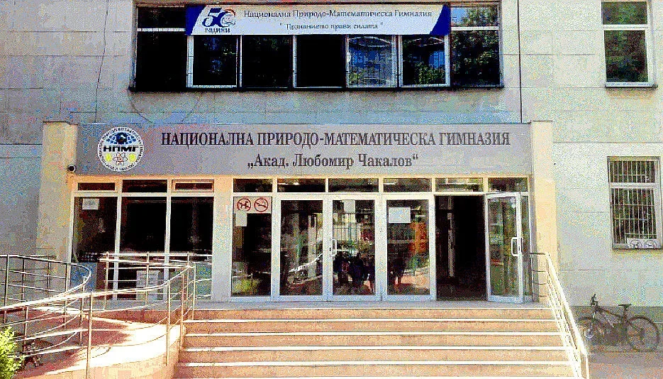 И НПМГ ще приема математици след 4 клас