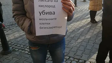 Протест срещу маските пред здравното министерство