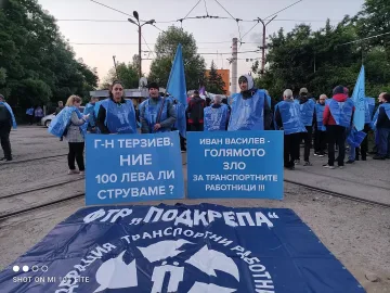 София започна да ръмжи