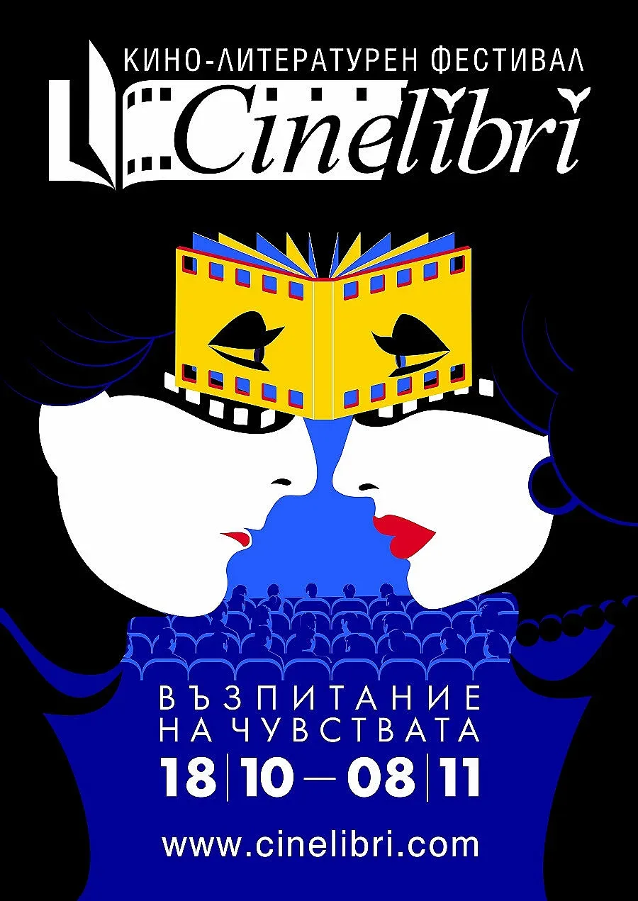CineLibri в Бургас тръгва с "Офицер и шпионин"