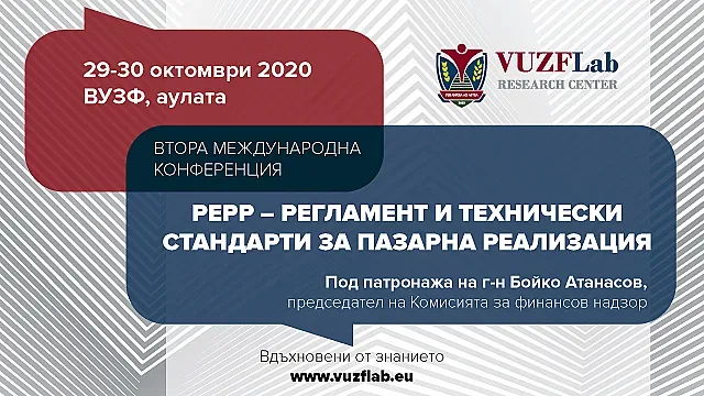 ВУЗФ с дебат за пенсиите