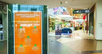 Мол въведе иновативна система за дезинфекция