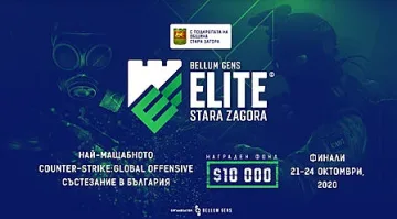 На финала по електронни спортове ще участват отбори от три държави