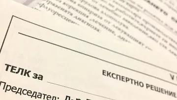 От днес: Решенията на ТЕЛК и електронни