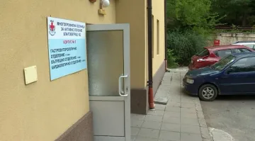 Благоевградско се срива: Много болни, няма медици