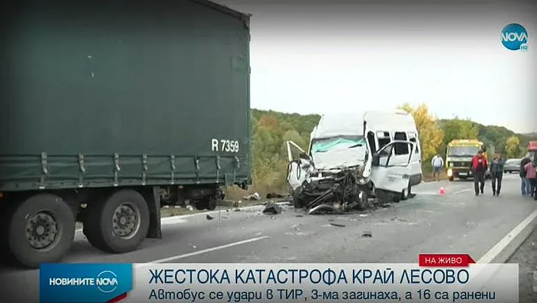 Първи думи на оцелялата в адската катастрофа