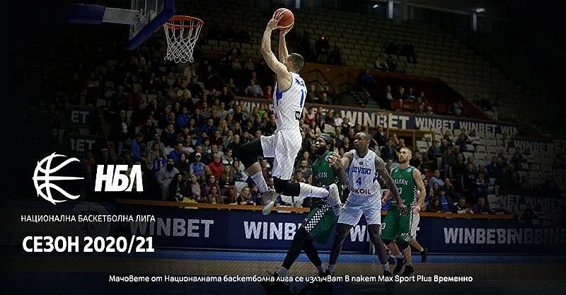 A1 взе ТВ правата за Баскетболната лига и Купата на България