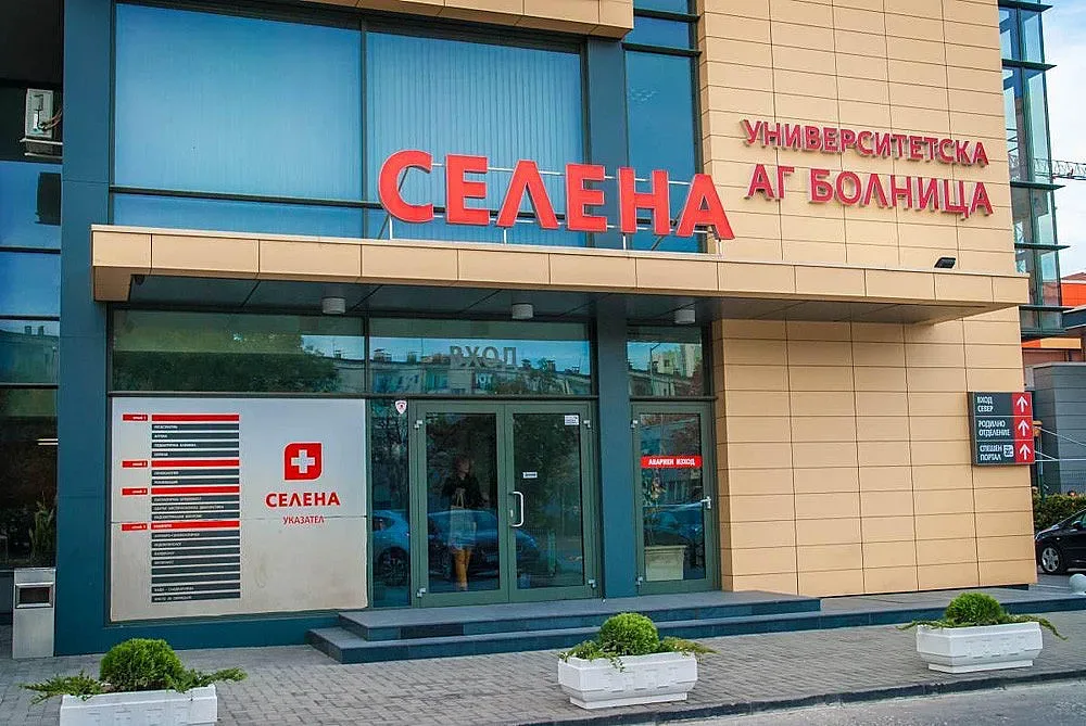 Осъдиха болница "Селена" за нарушени права на пациенти