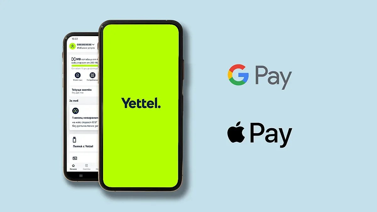 Yettel става първият телеком в България с интеграция на Apple Pay и Google Pay в мобилното си приложение