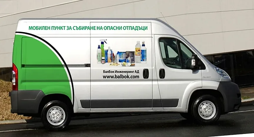 Мобилни пунктове ще събират опасни битови отпадъци в два старозагорски парка на 19 и 20 май