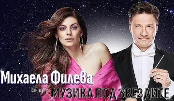 Михаела Филева и Максим Ешкенази превземат Пловдив