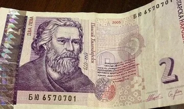 Вадят от обращение банкнотите от 2 лв. от 1 януари