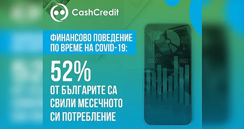 Ето колко се е свило месечното потребление у нас