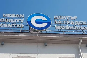 Слагат ни стикер "Глоба" на колата