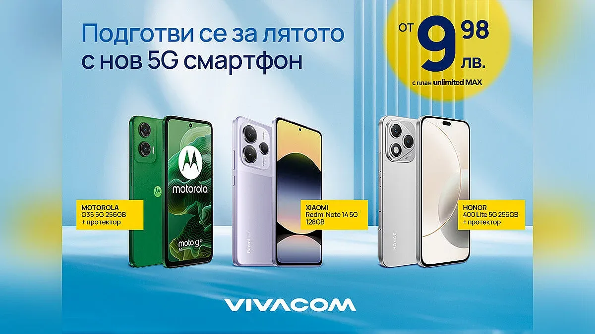 Смартфони на цени от 9,98 лв. на месец – само през май от Vivacom