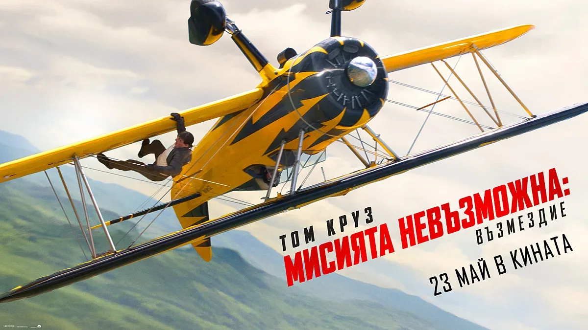 Том Круз се завръща! Легендарен филм отново в кината