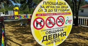 19 града се включват в инициативата Нестле за Живей Активно!