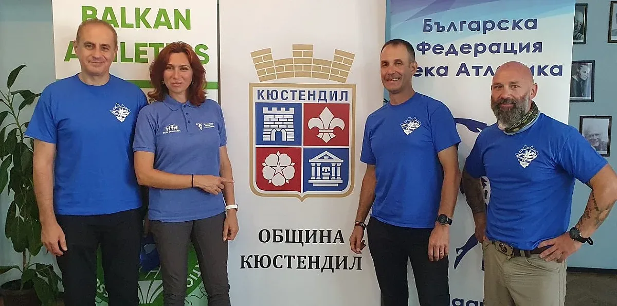 220 стартират на Балканския маратон в Кюстендил