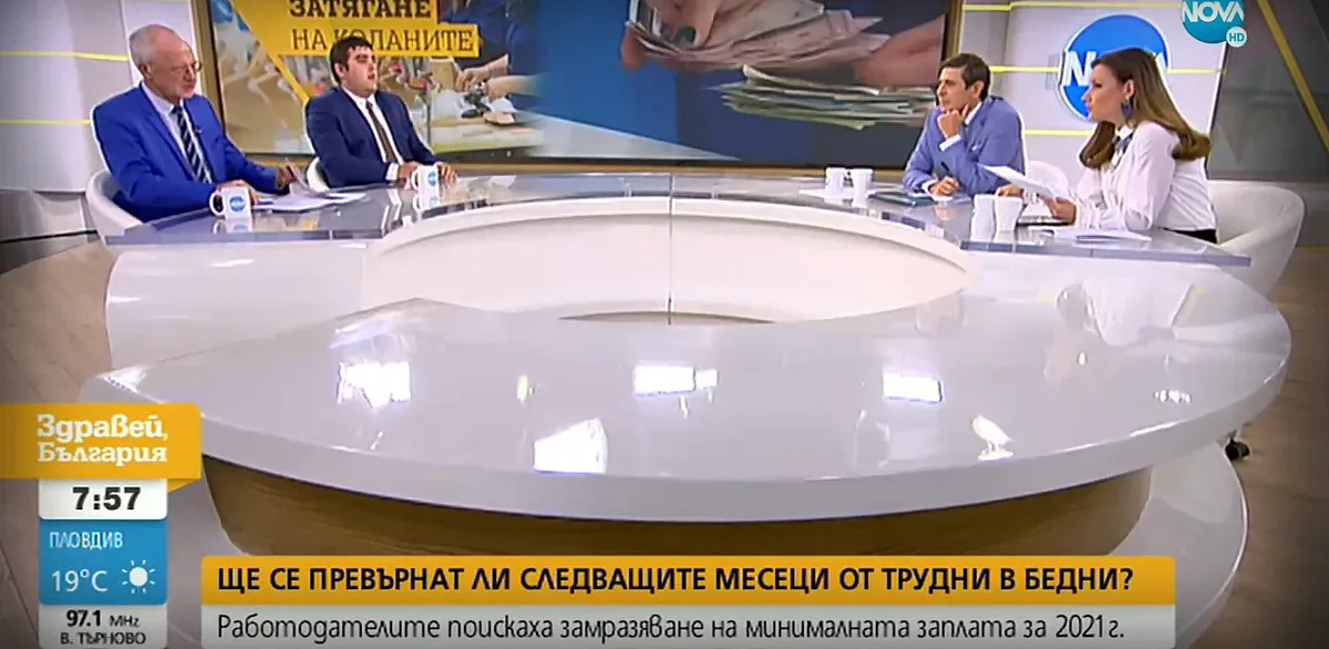 Искат замразяване на минималната заплата